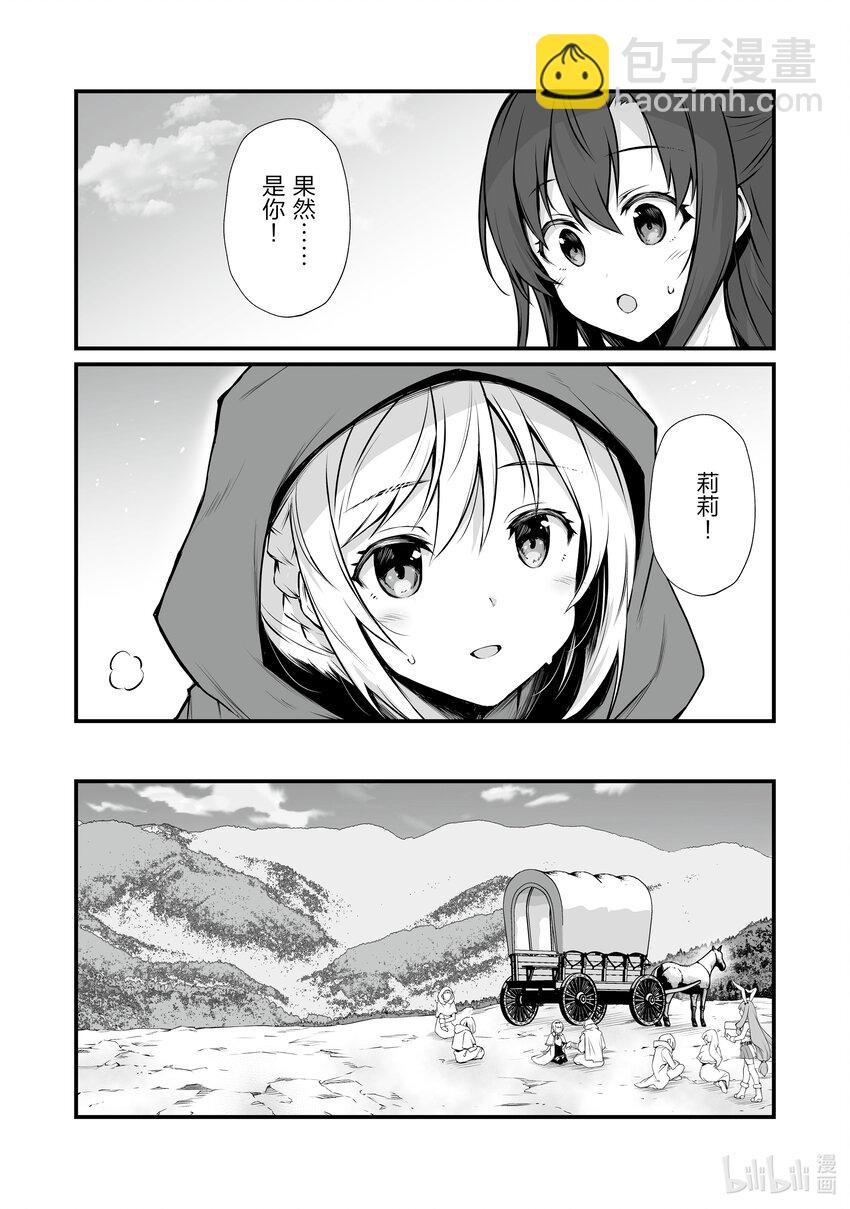 67 公主殿下11