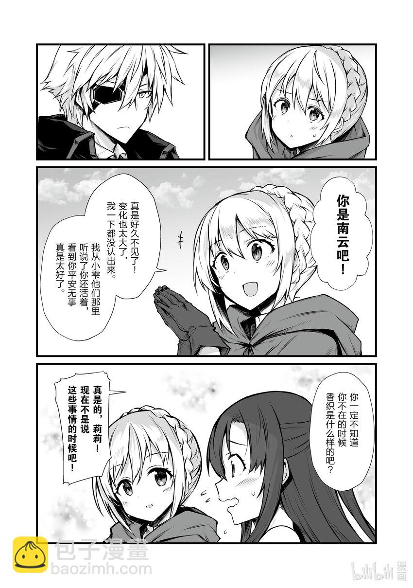 67 公主殿下13