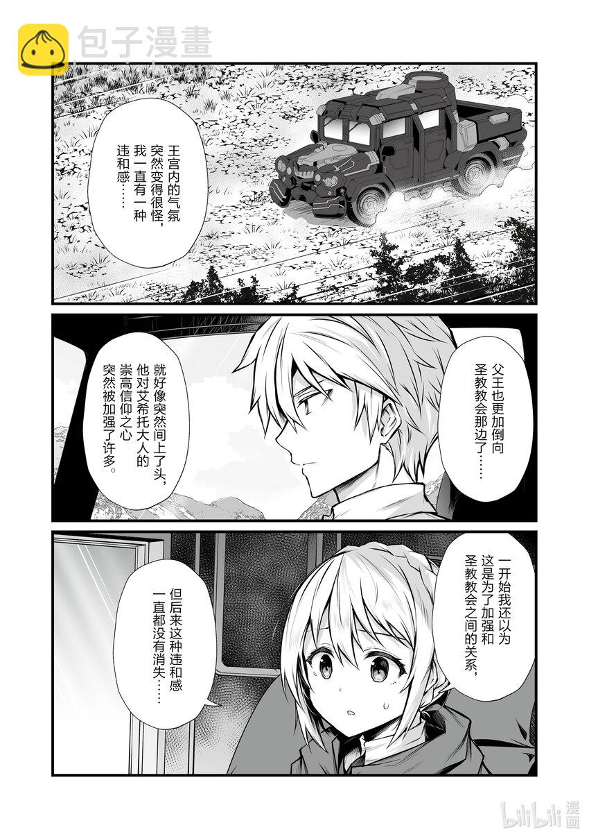 67 公主殿下17
