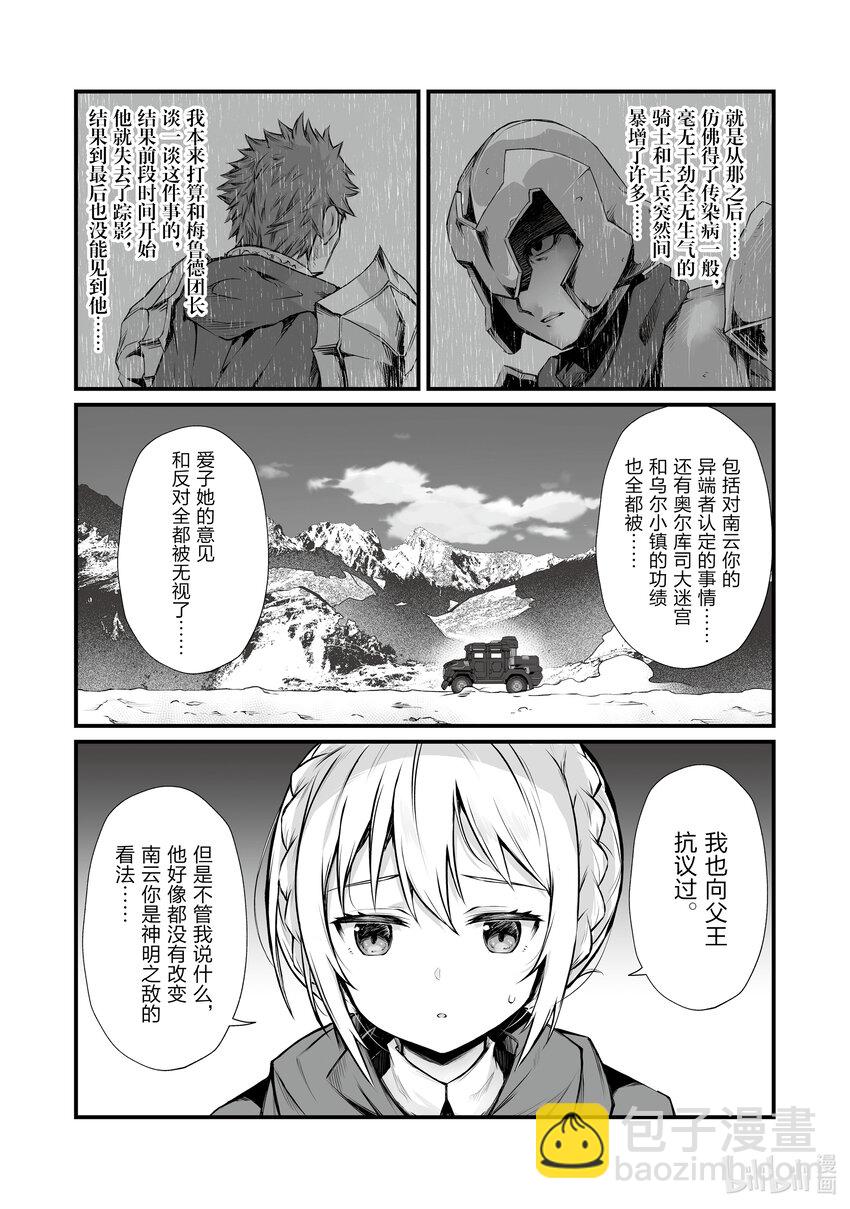 67 公主殿下18