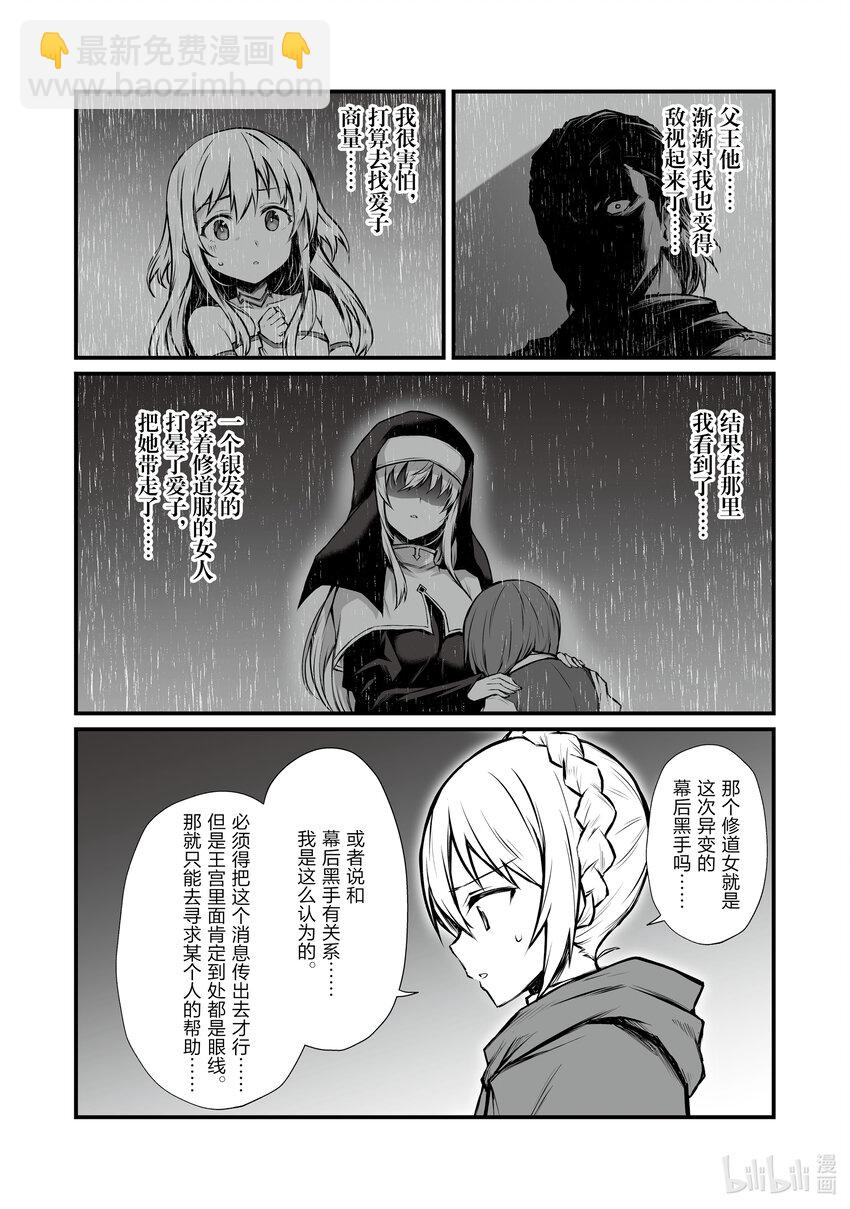 67 公主殿下19