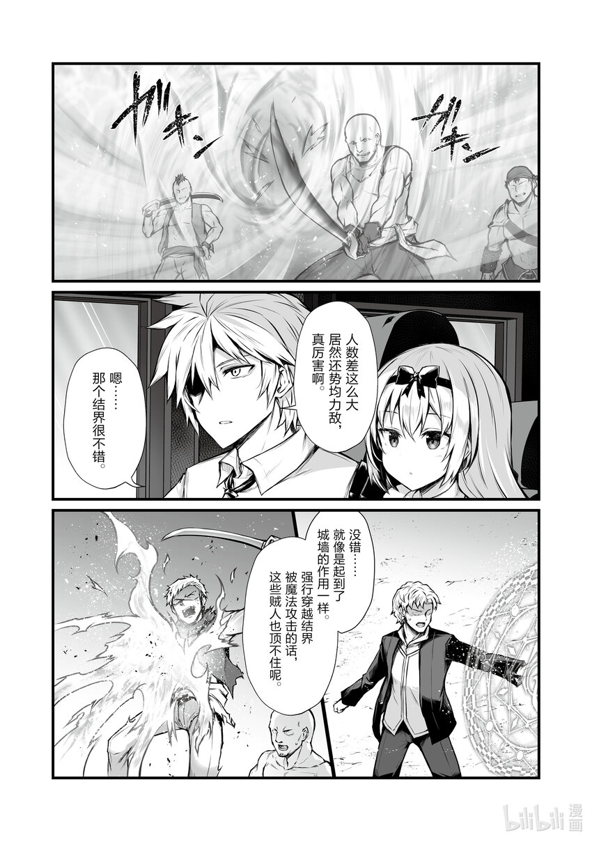 67 公主殿下2