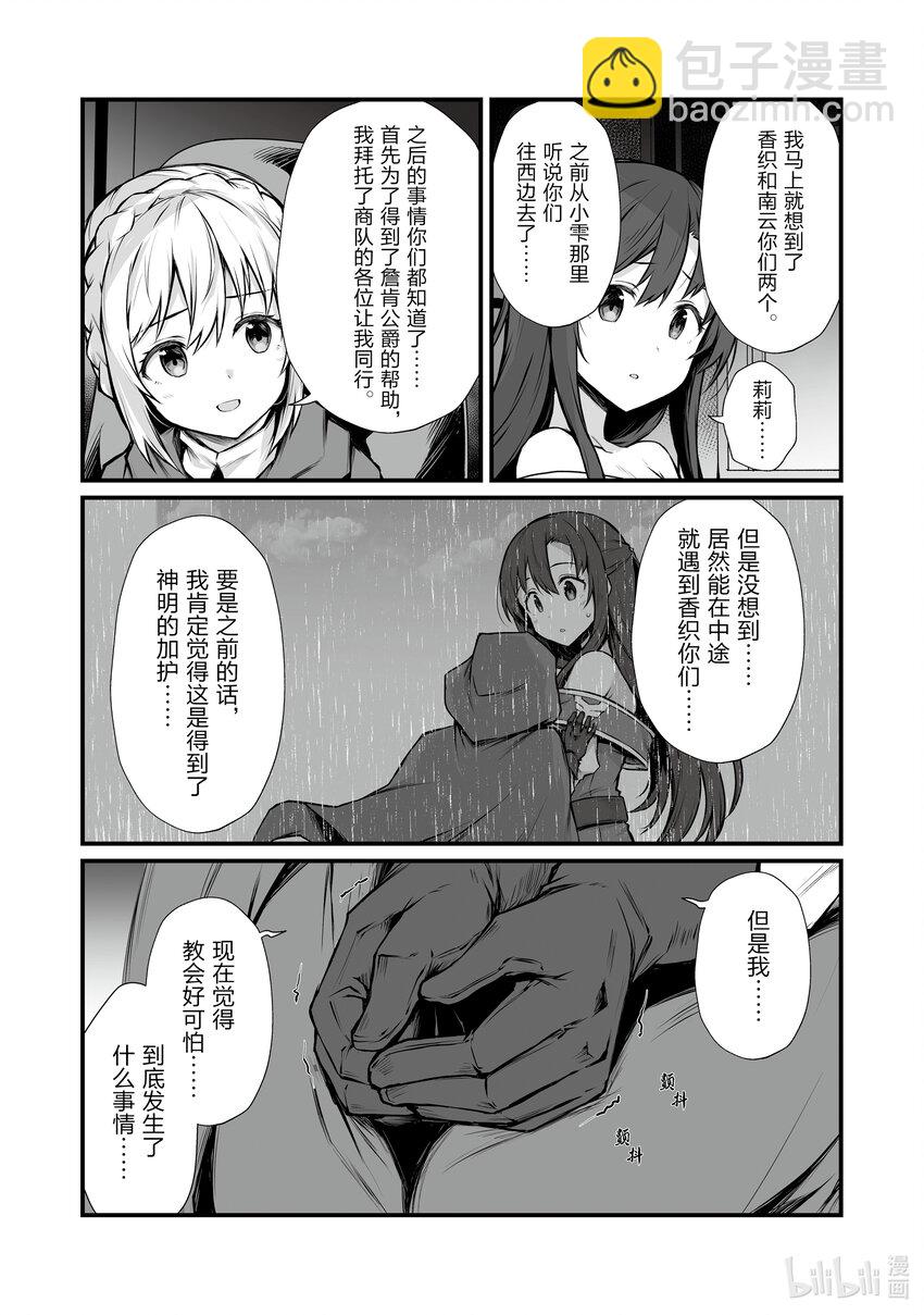 67 公主殿下20