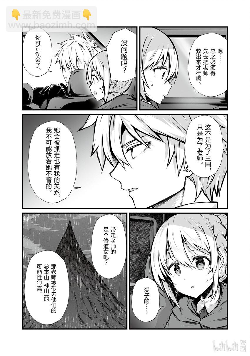 67 公主殿下21