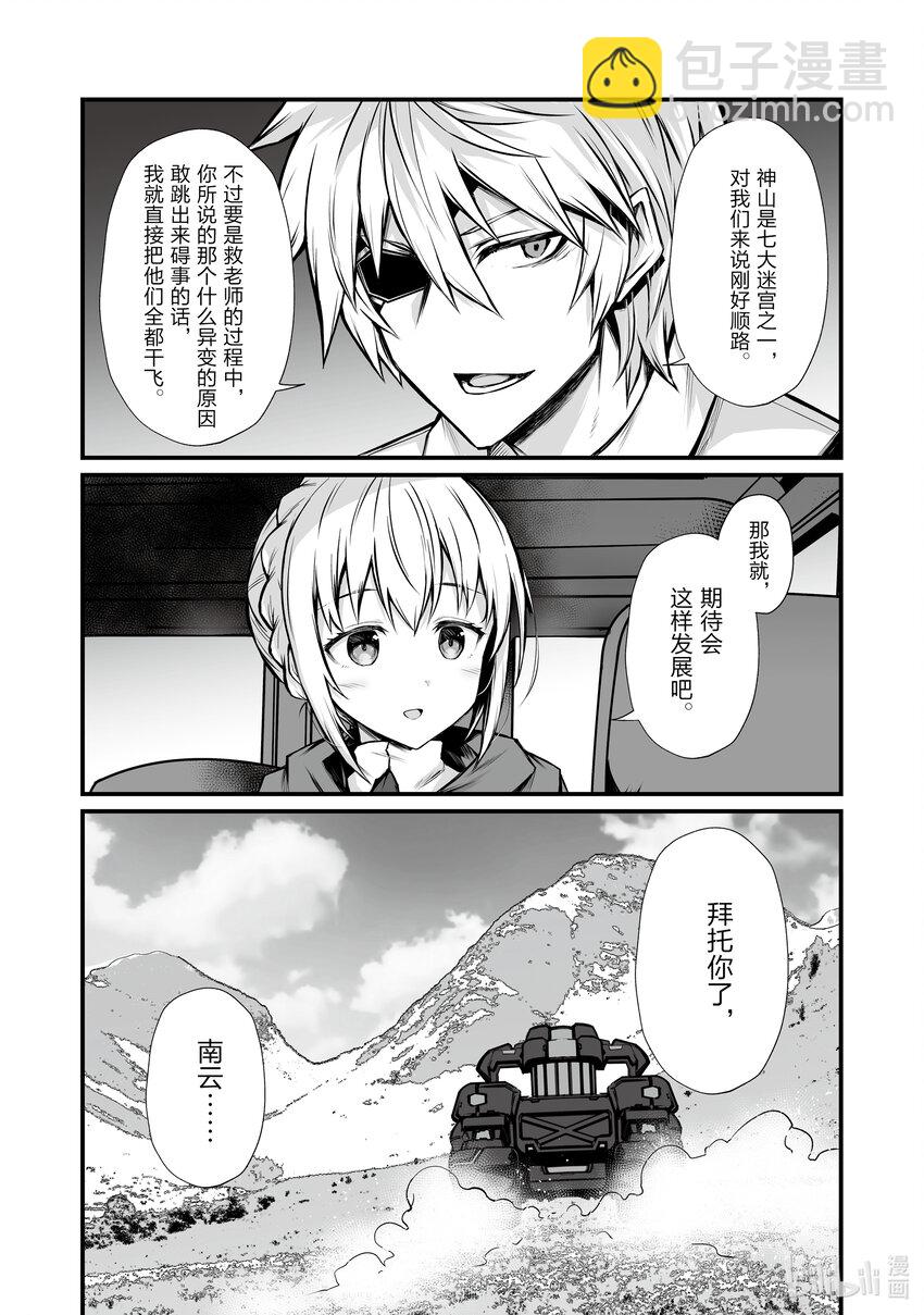 67 公主殿下22