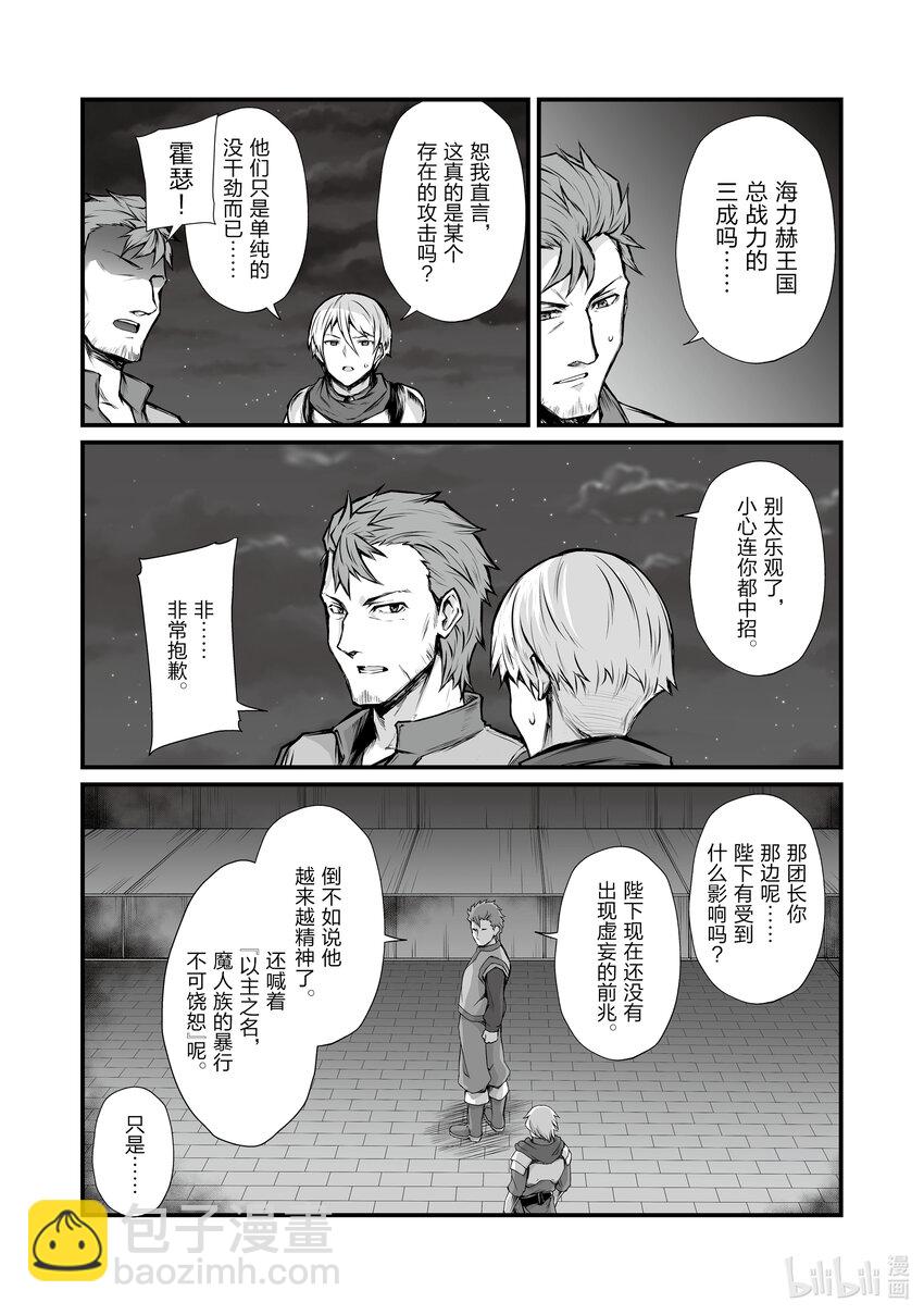 67 公主殿下24