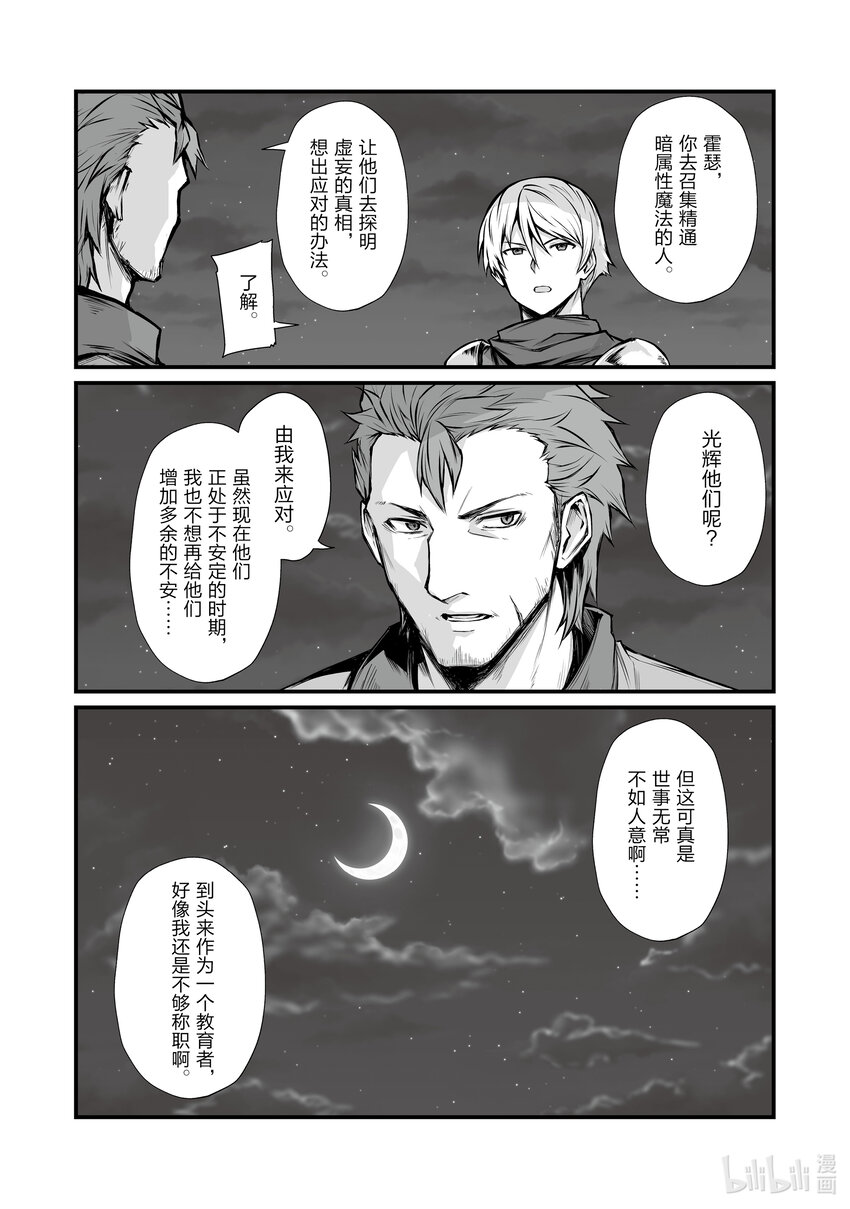 67 公主殿下25