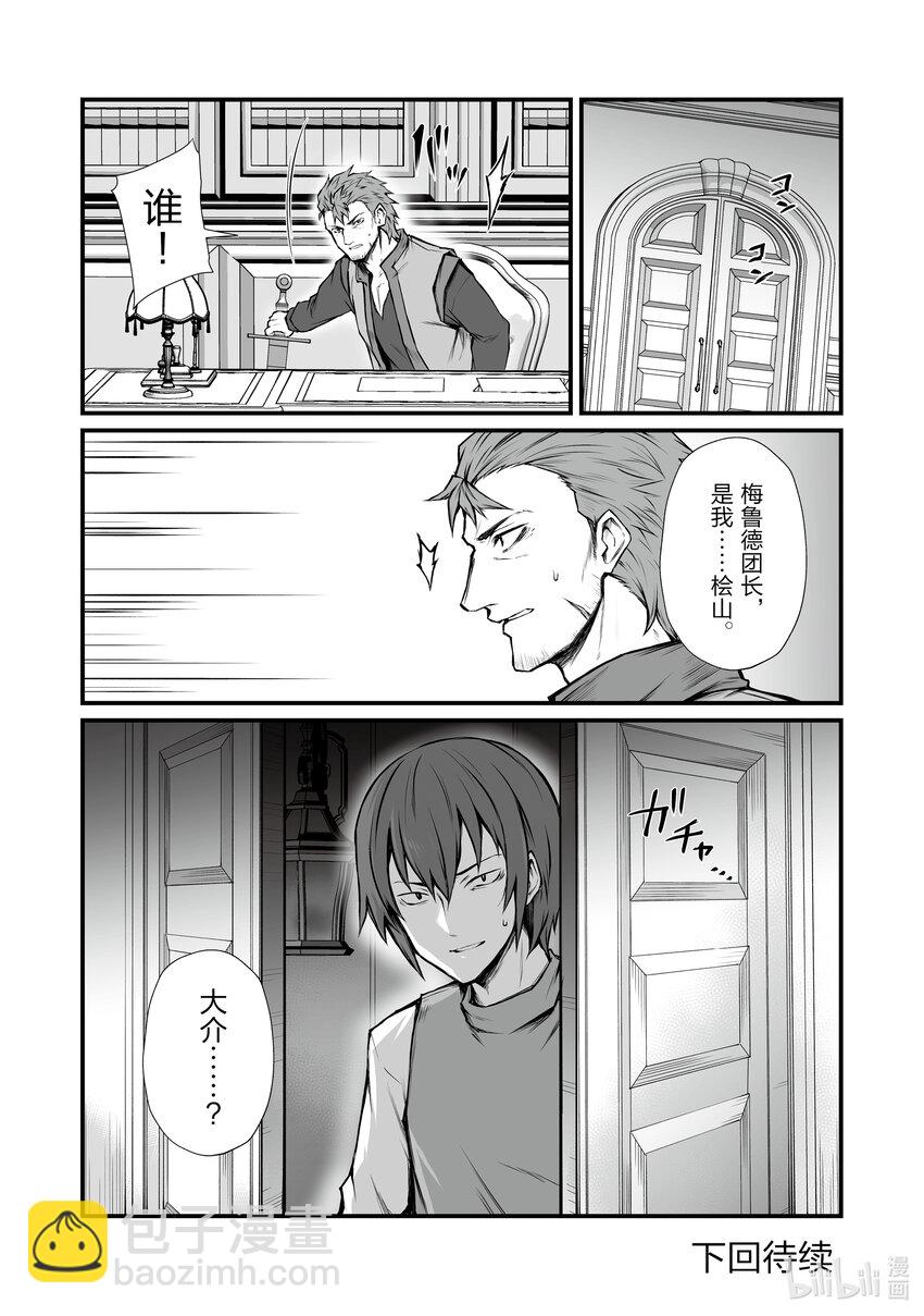 67 公主殿下27