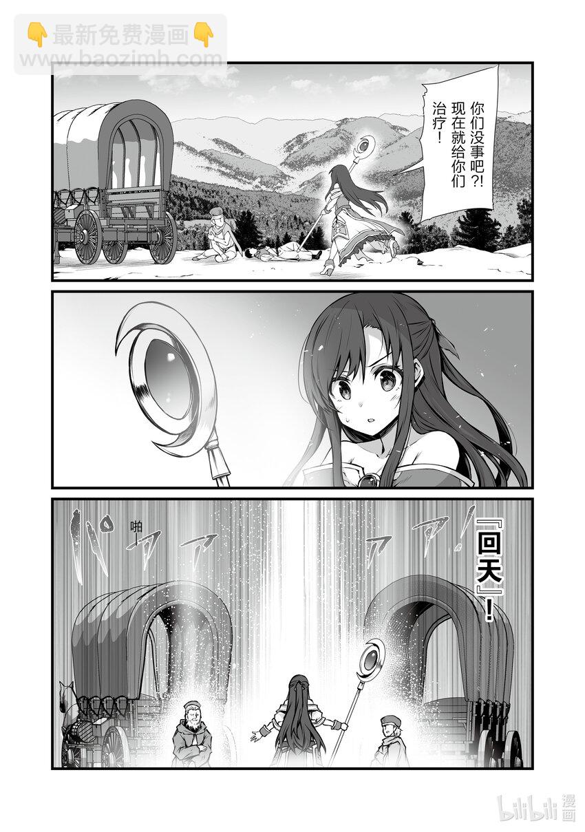 67 公主殿下9