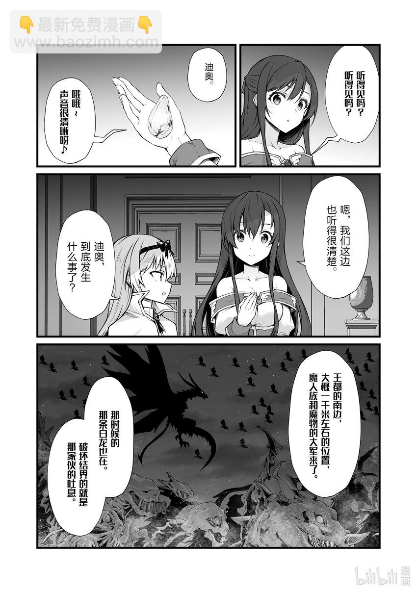 69 异端者10