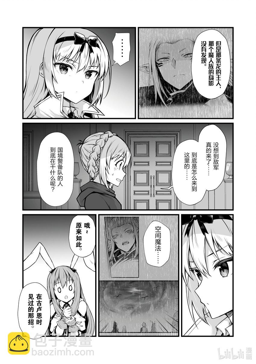 69 异端者11
