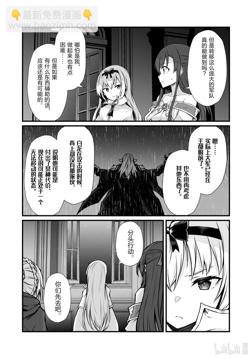 69 异端者12