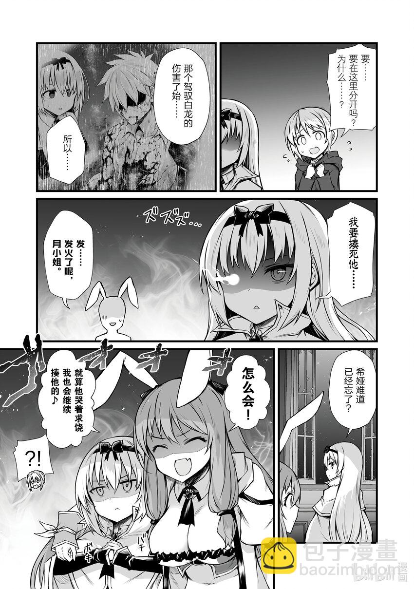 69 异端者13