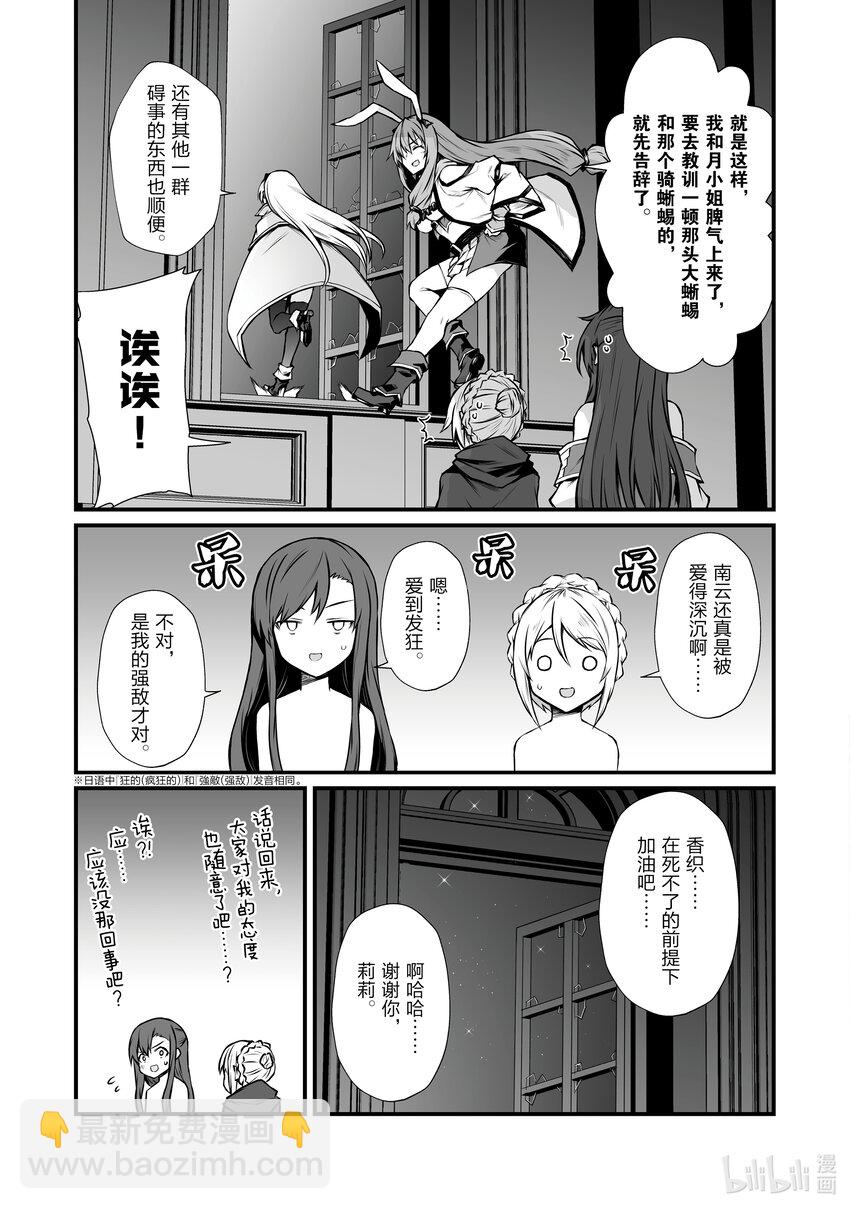 69 异端者14