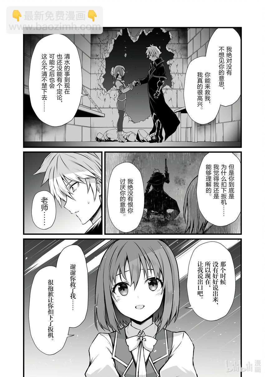 69 异端者17