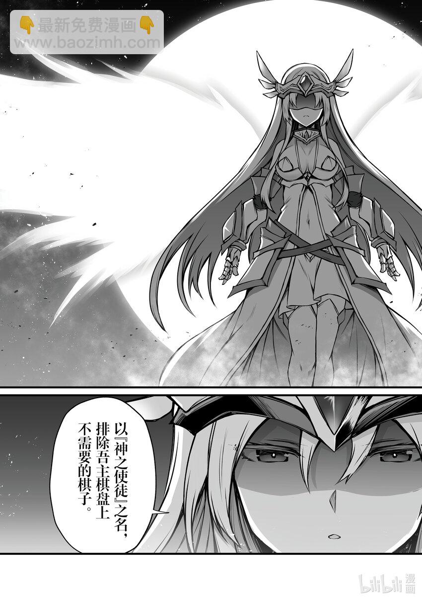 69 异端者26