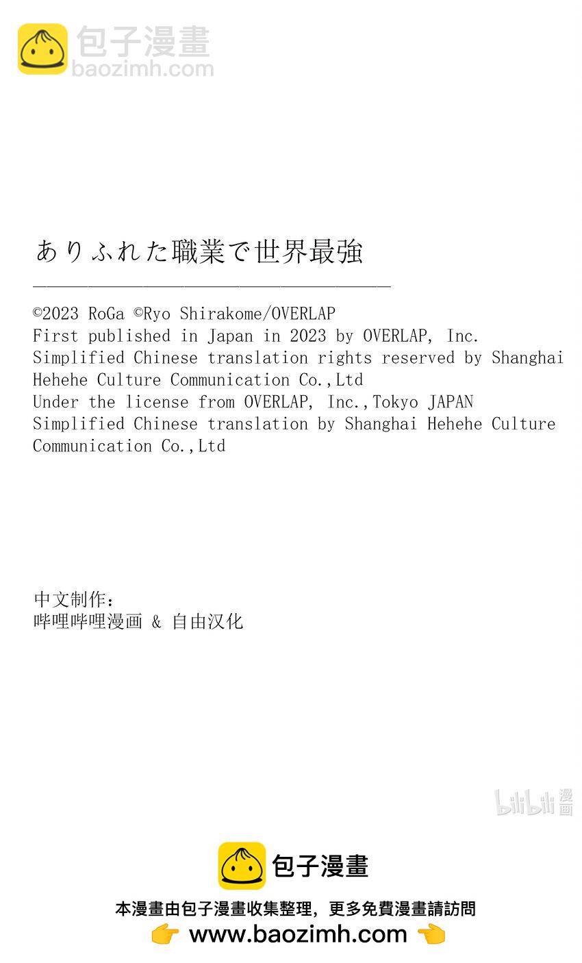 69 异端者28