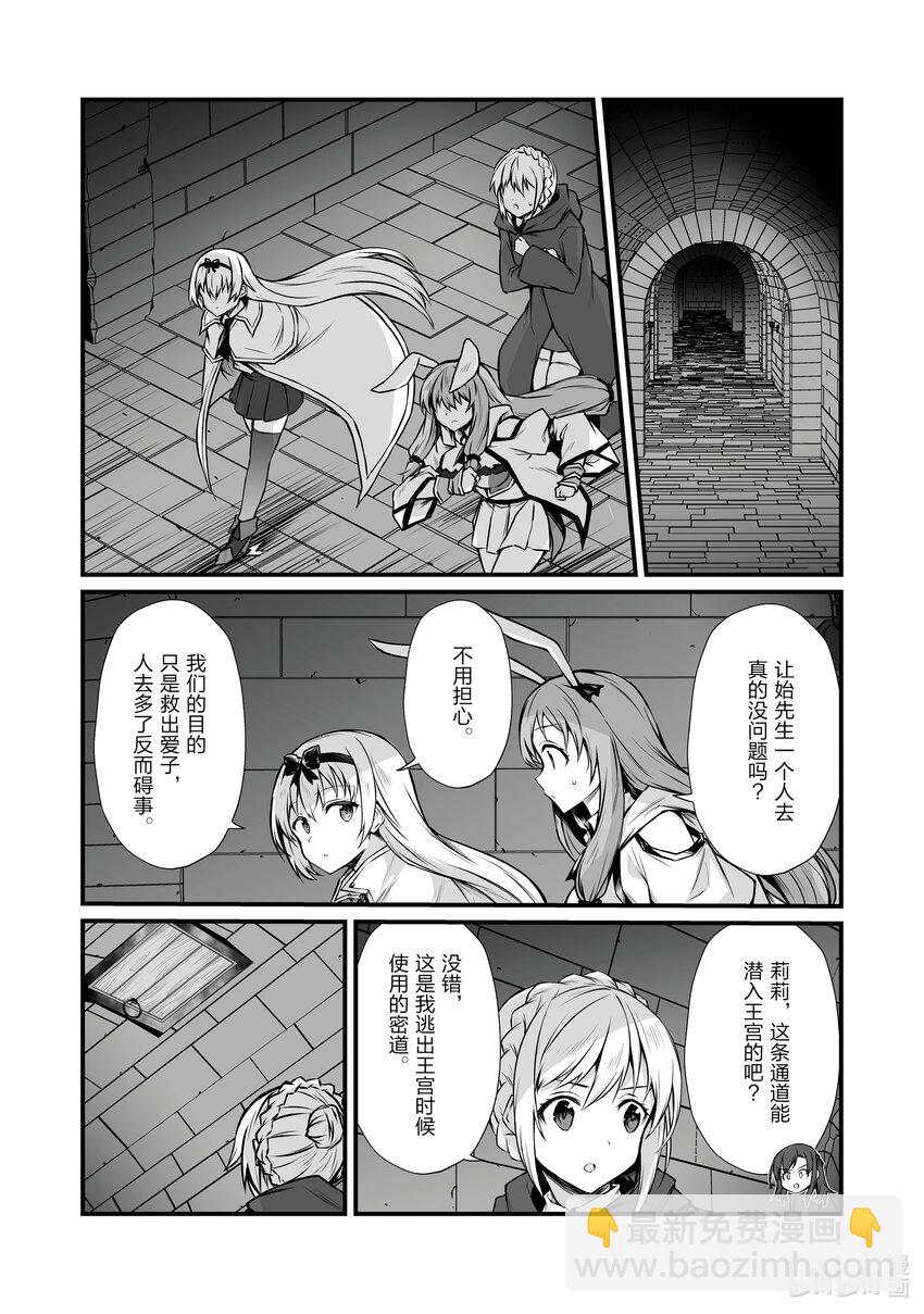 69 异端者5