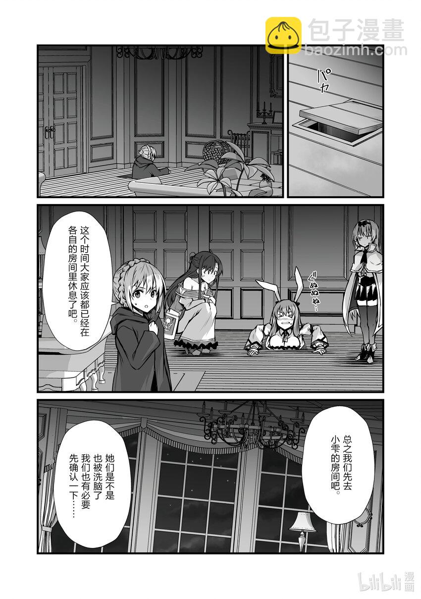 69 异端者6
