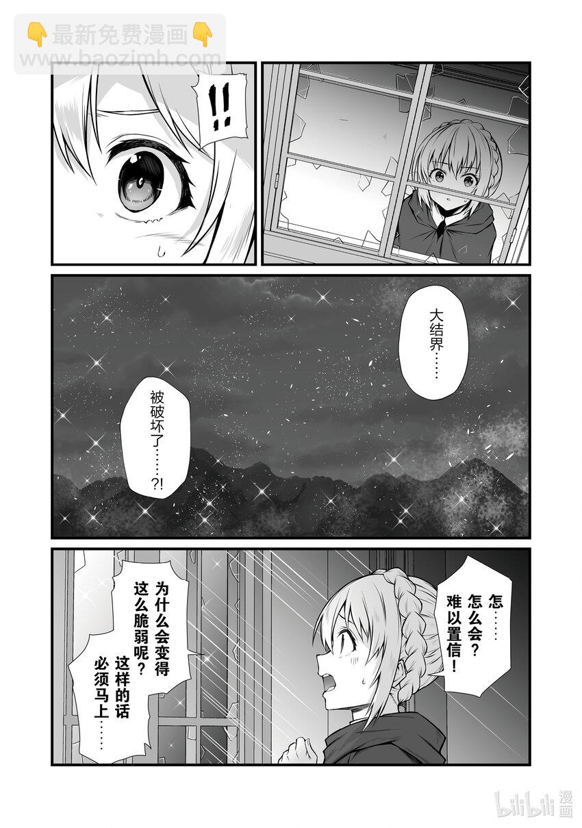 69 异端者9