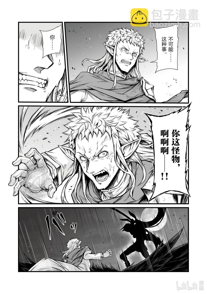 71 怪物25