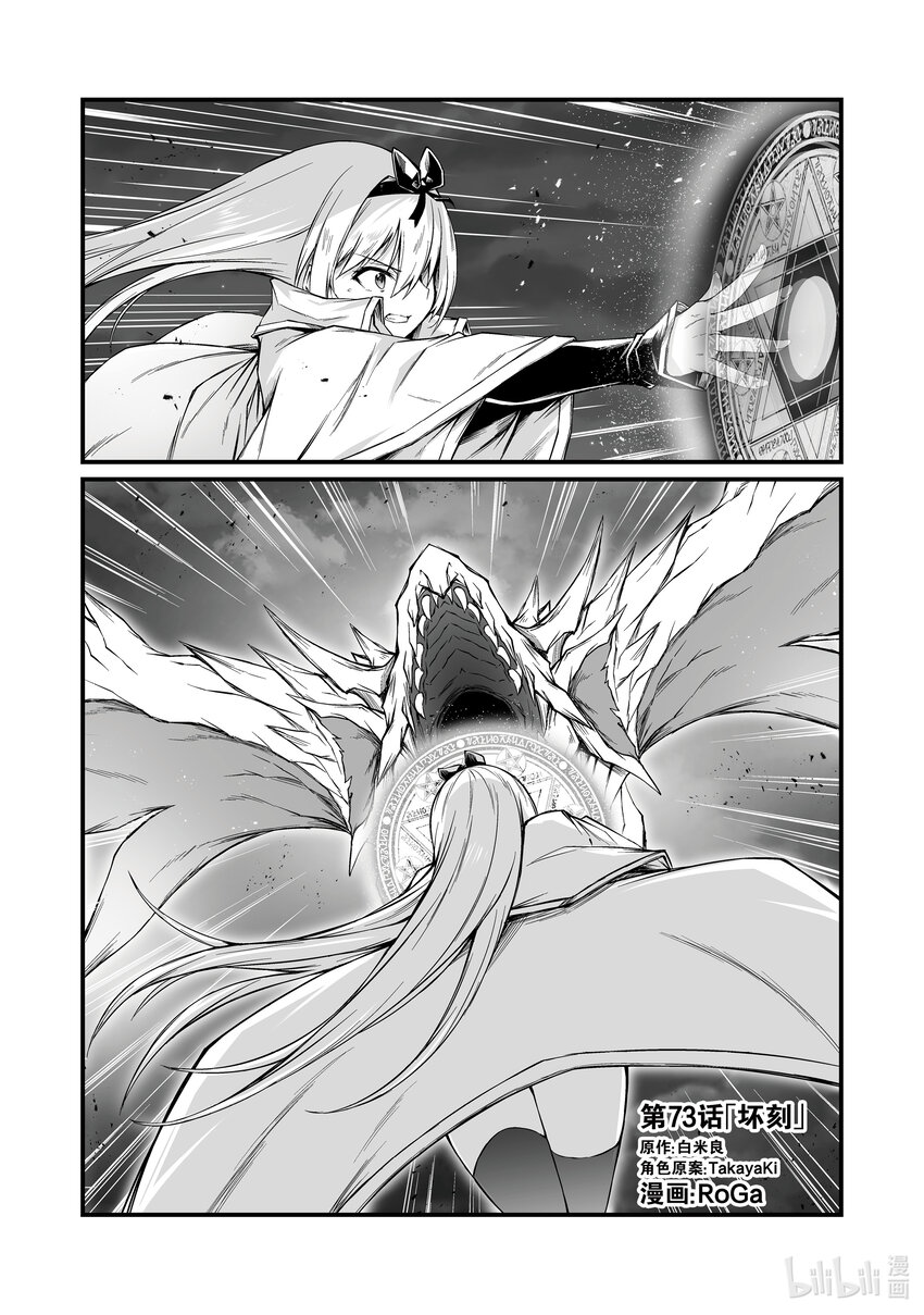 73 坏刻0