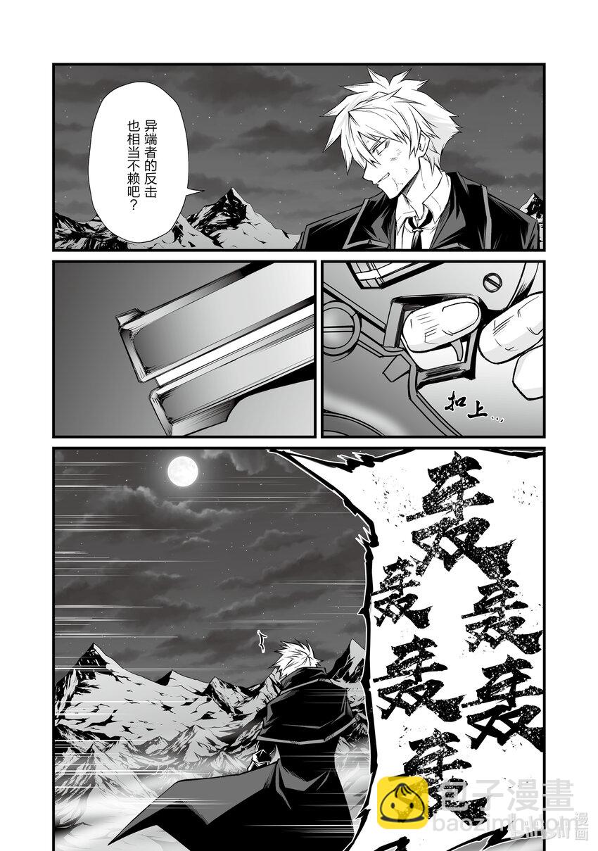 76 务农师的技能10