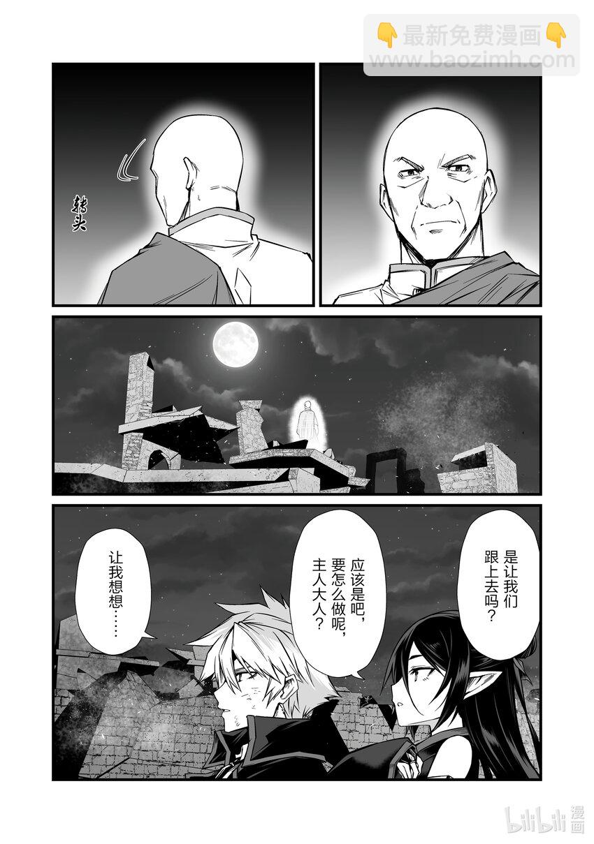 76 务农师的技能21