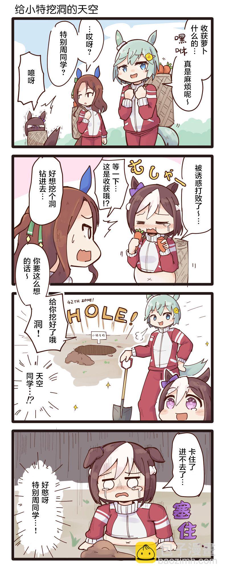 第1-10话9