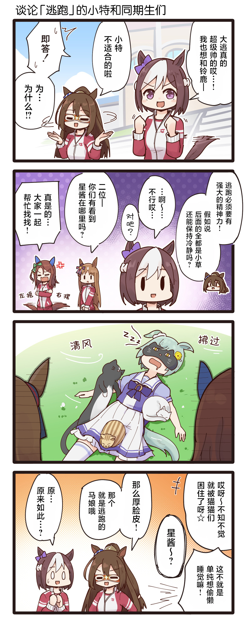第26-35话5