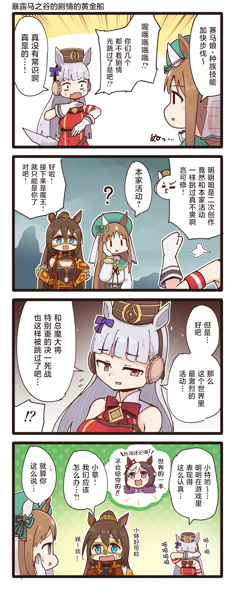 第26-35话6