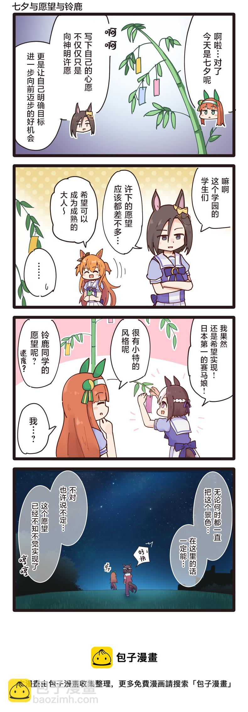 第26-35话8