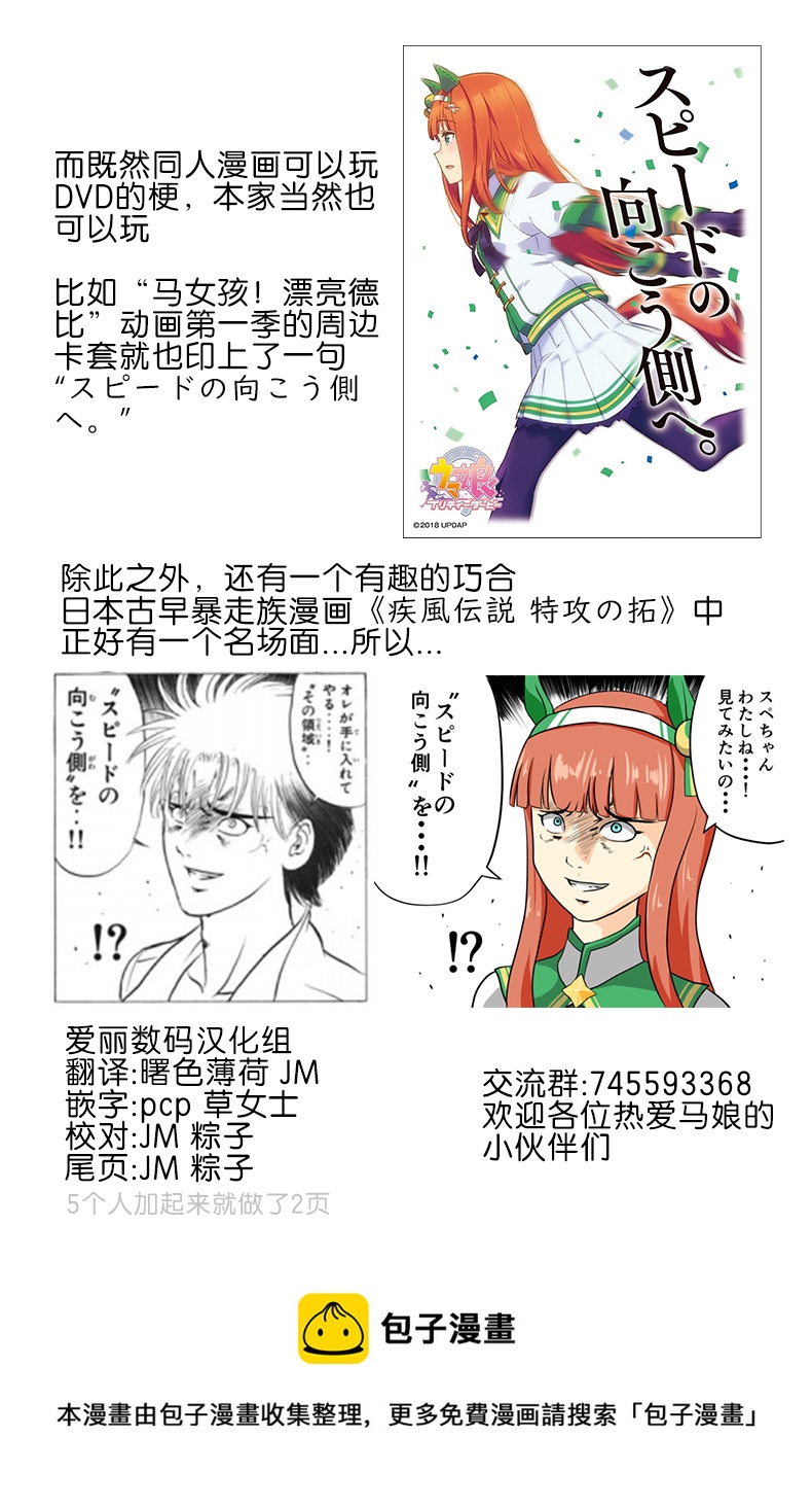 第36话3