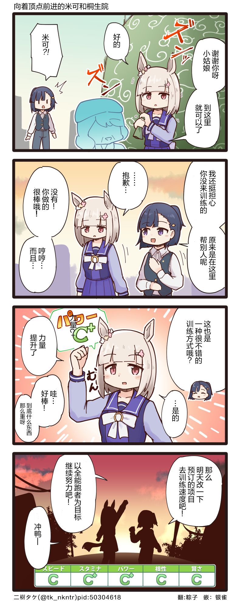 第56-60话3