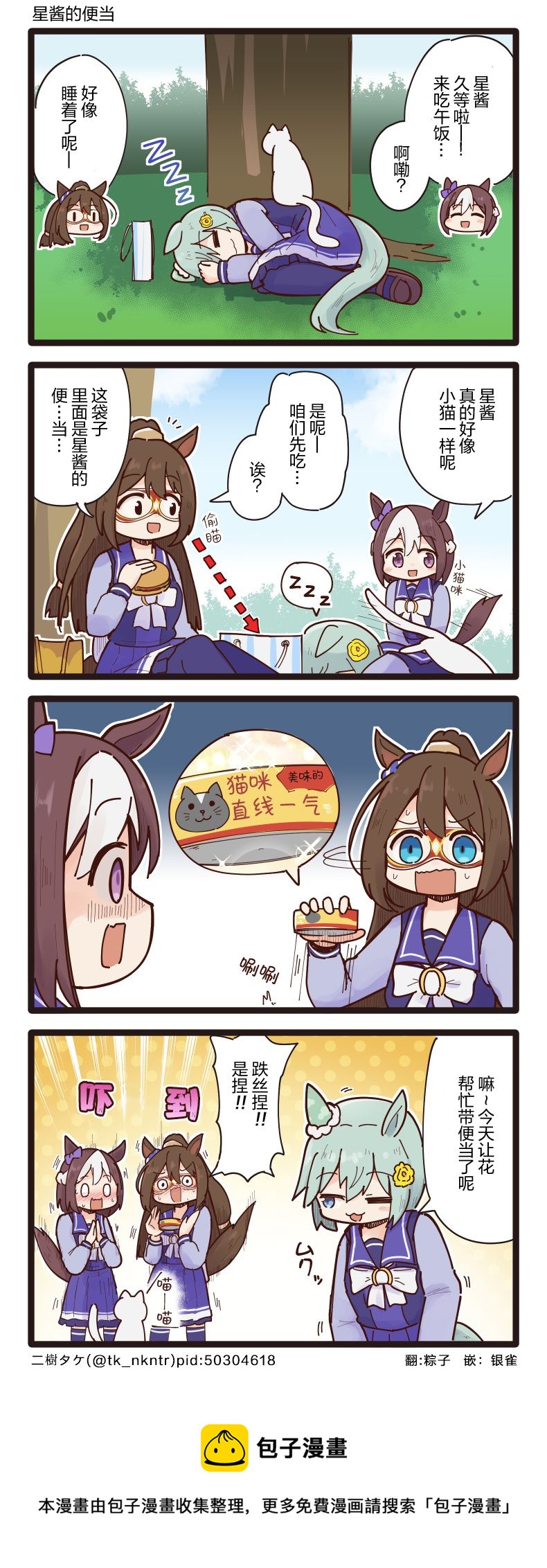 第56-60话4