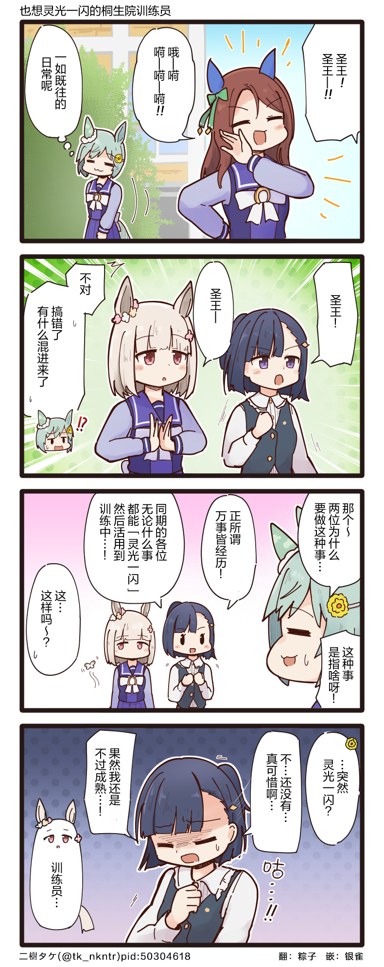 第61-65话2