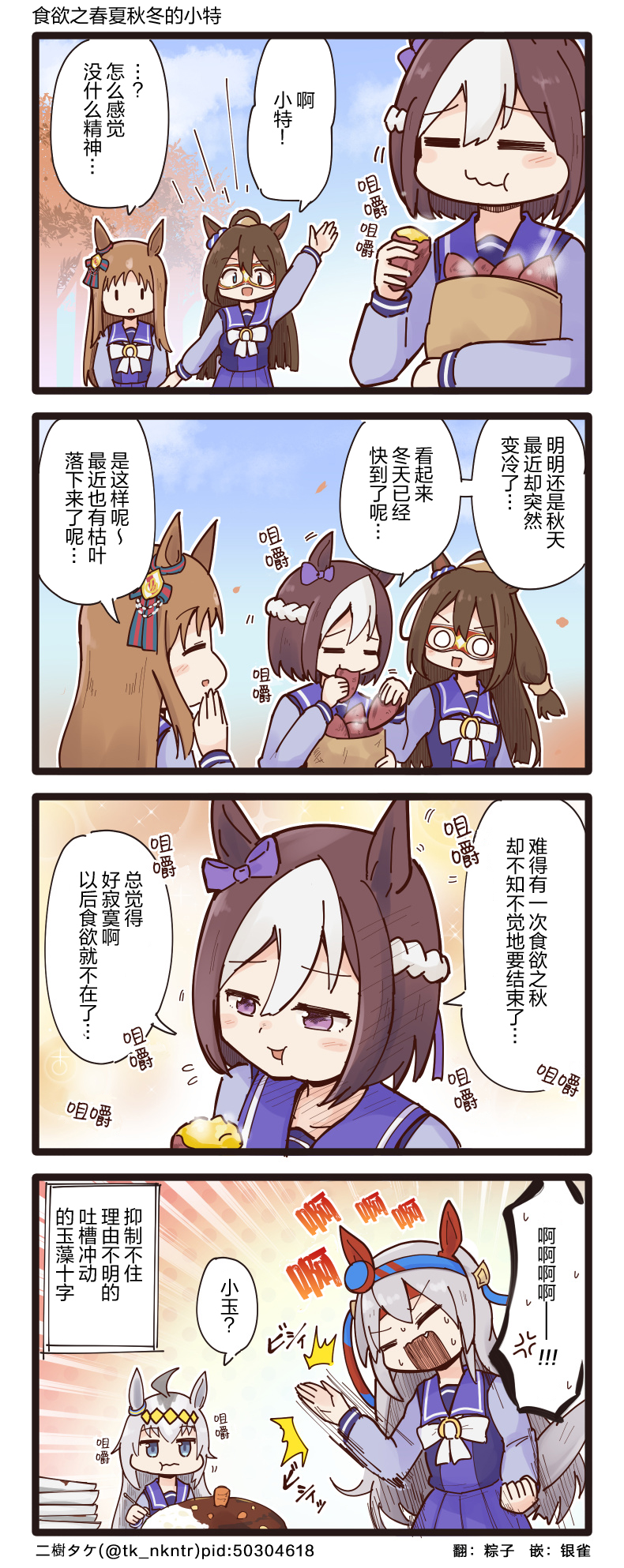第61-65话3