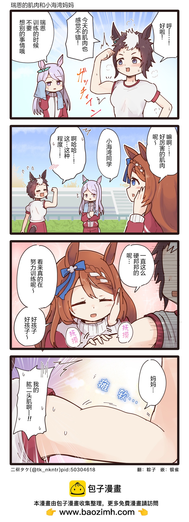 第61-65话4