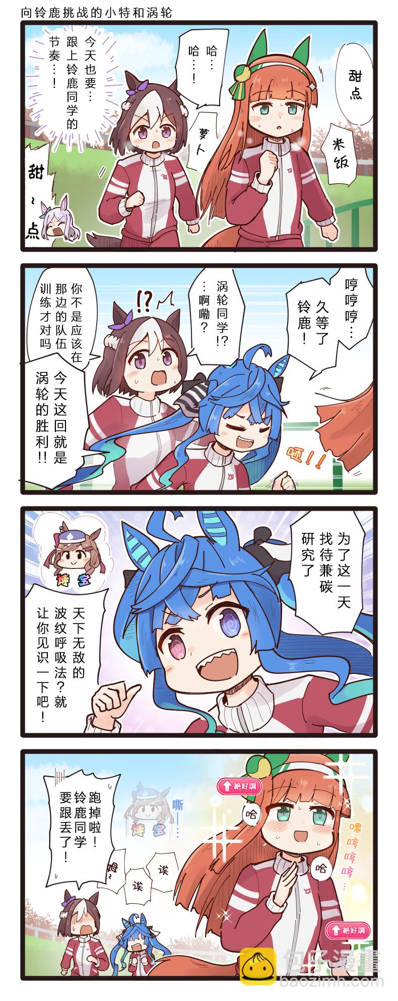 第66-70话2
