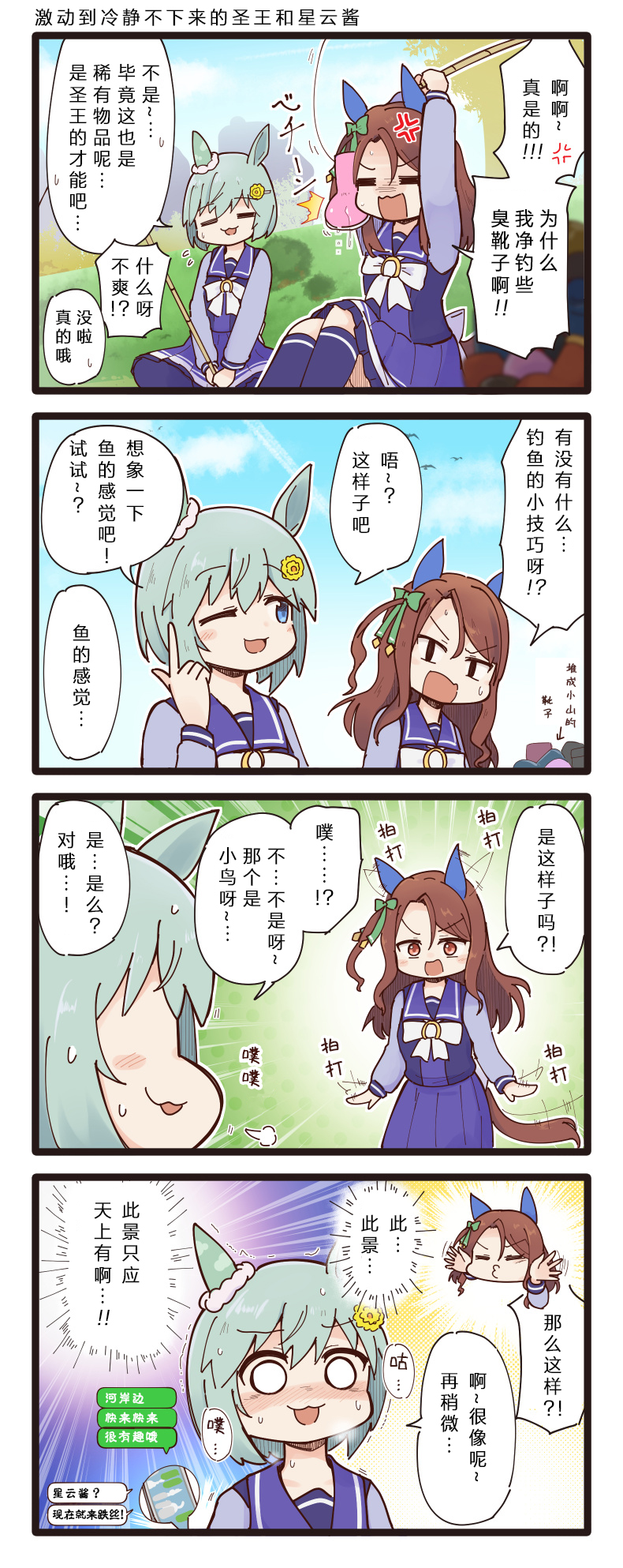 第66-70话3