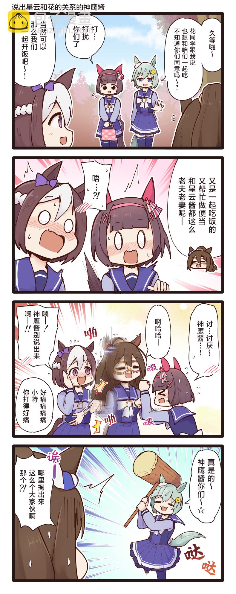 第71-75话2