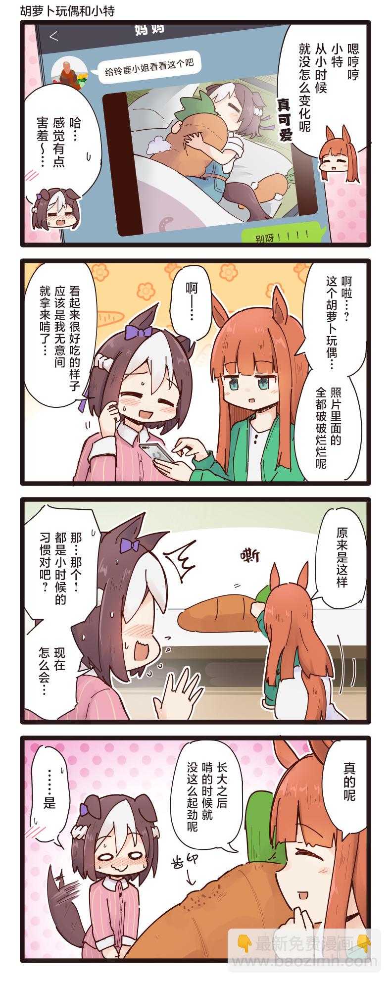 第71-75话3