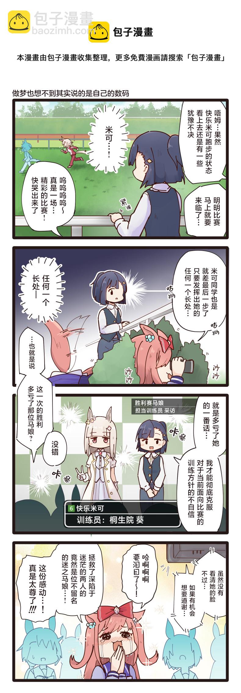 第71-75话4