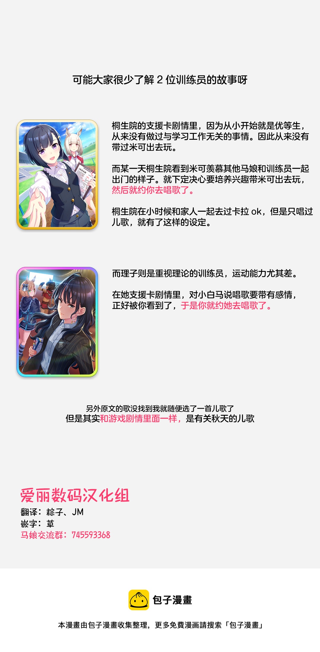 第71-75话5