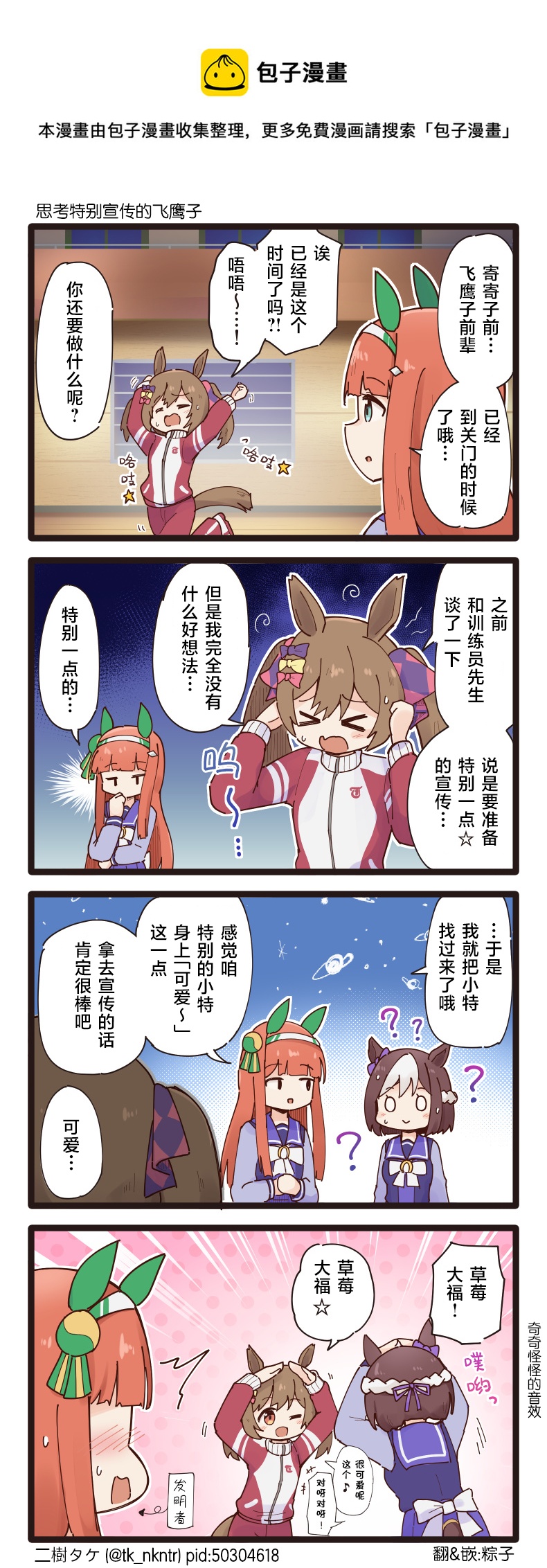 第87话0
