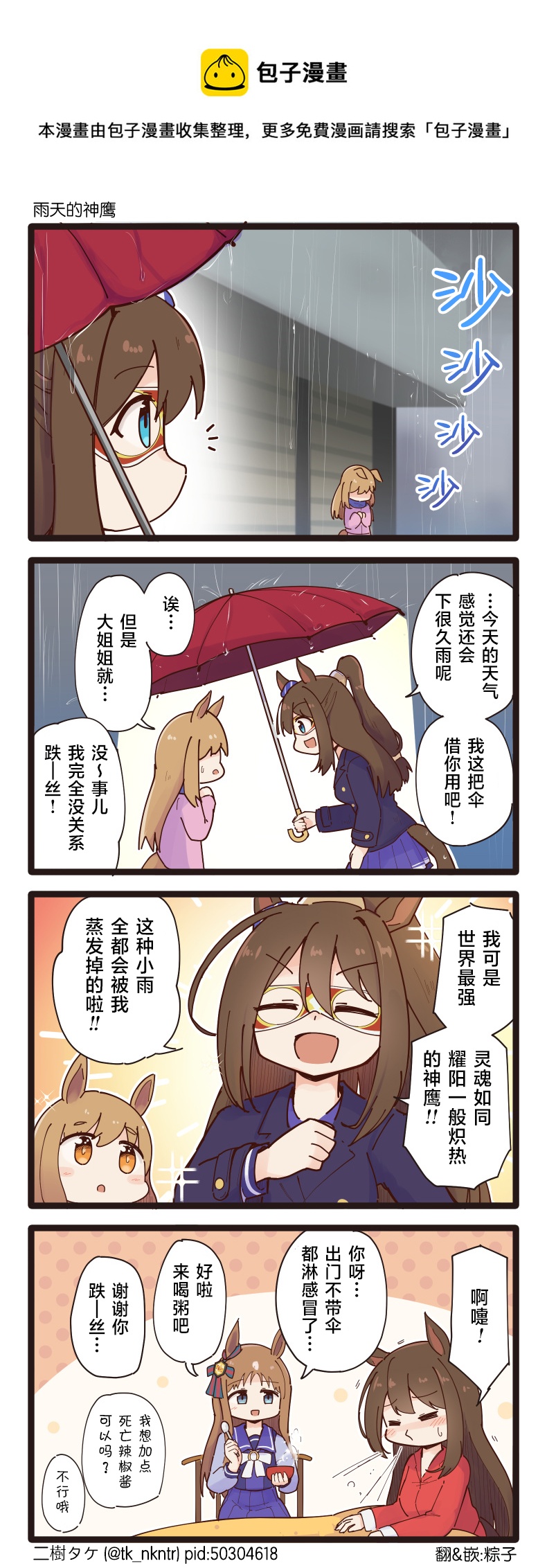 第95话0