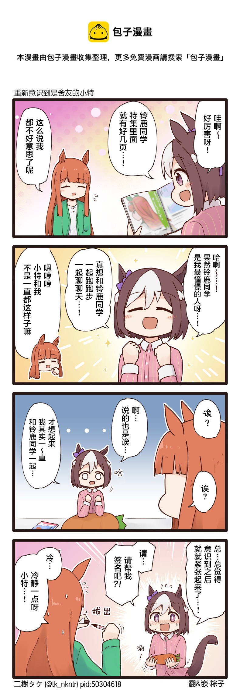 第102话0