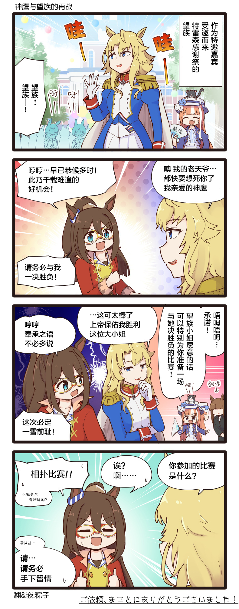 神鹰与望族0