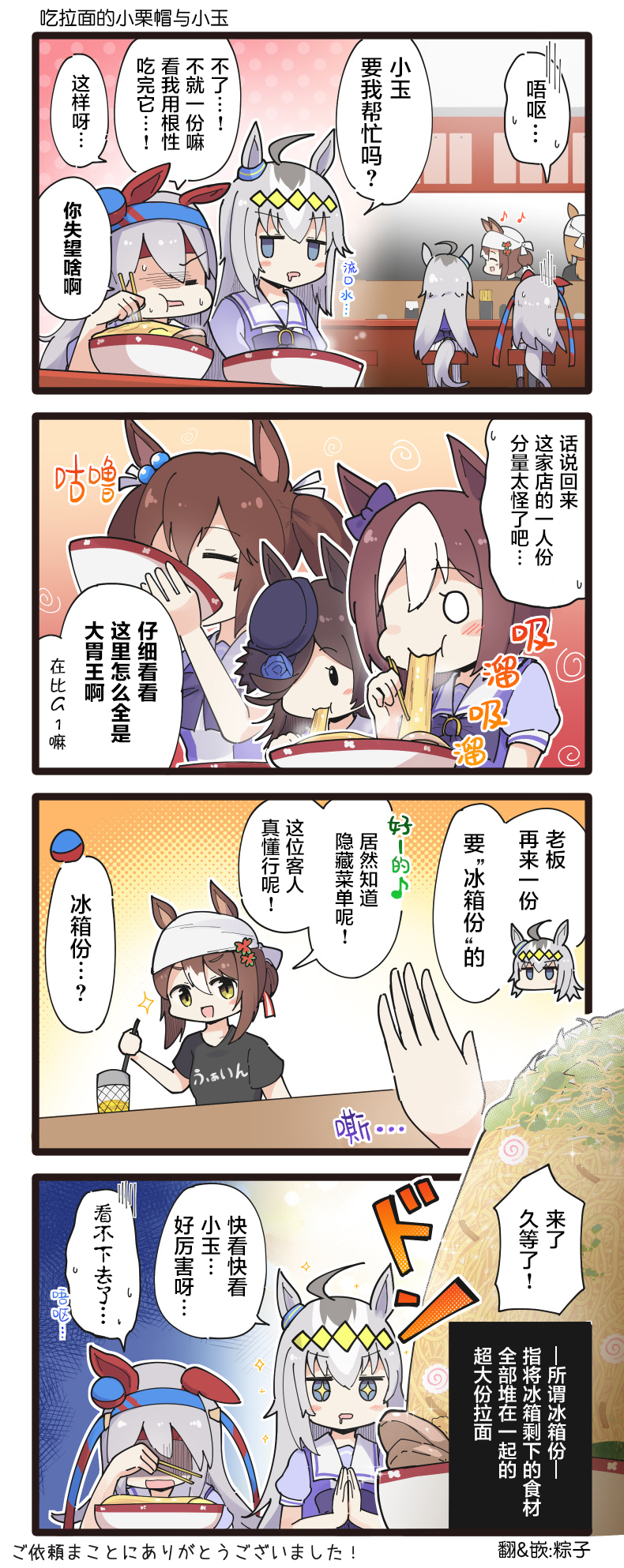 小栗和小玉0
