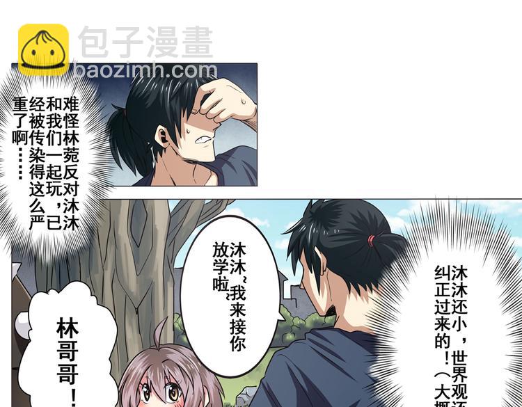 第27话90